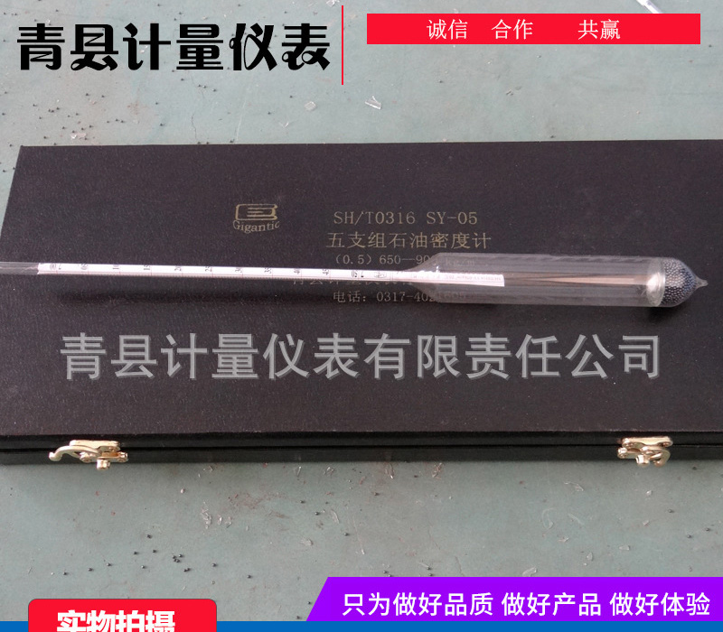 浮計式石油密度計：精準(zhǔn)測量石油密度的得力工具
